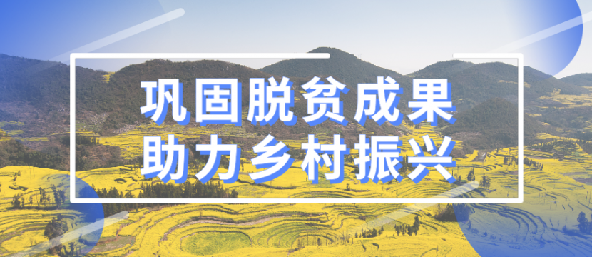 勒流街道2021年广东扶贫济困日活动捐款倡议书